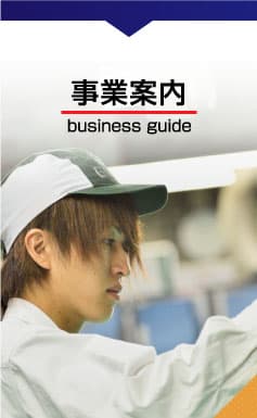 事業案内 合志技研工業株式会社 GOSHI