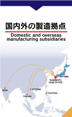 海外の製造拠点 合志技研工業株式会社 GOSHI