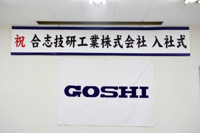 GOSHI Gallery