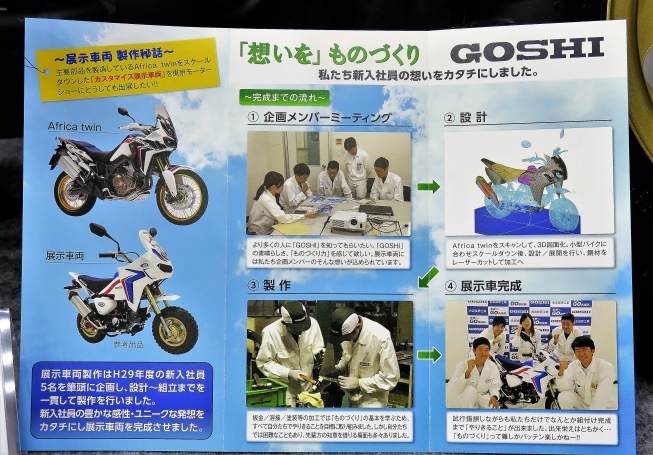 GOSHI Gallery