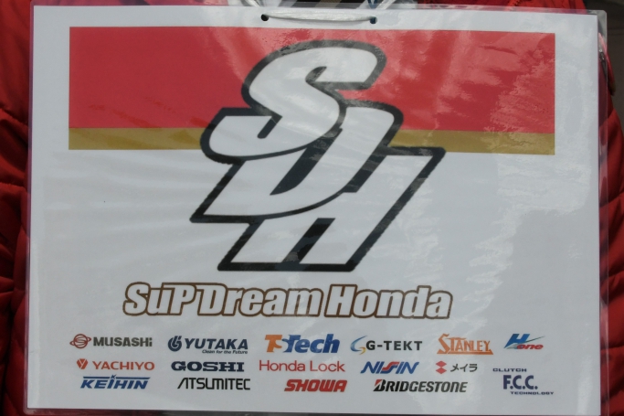 Sup Dream Honda