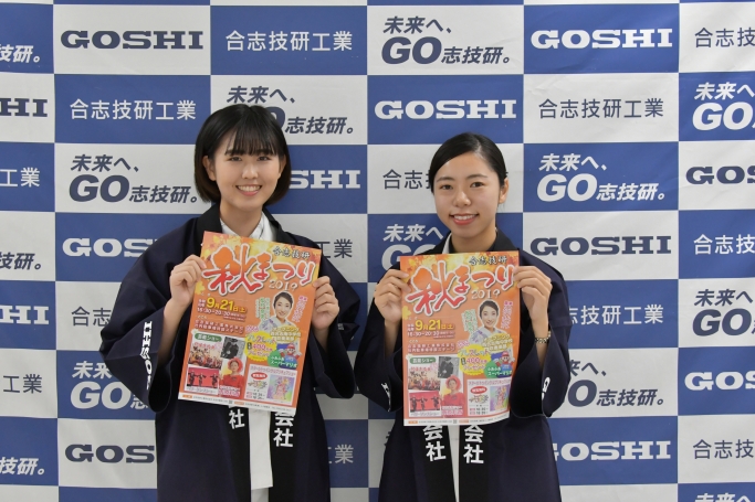 GOSHI Gallery