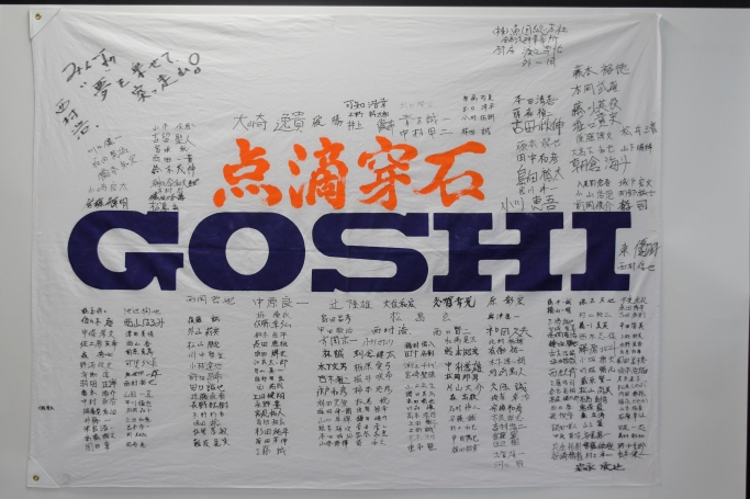 GOSHI Gallery