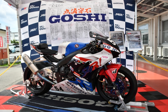 GOSHI Gallery