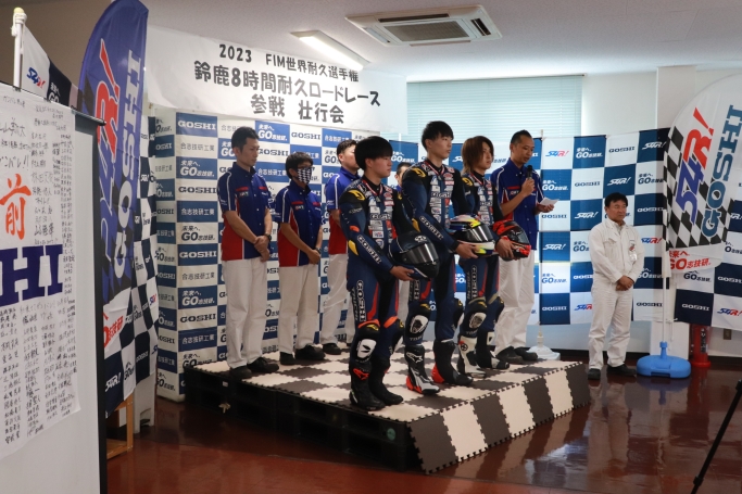 鈴鹿8耐走行会