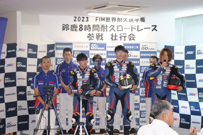 鈴鹿8耐走行会