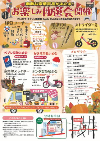 2025年秋まつりポスター