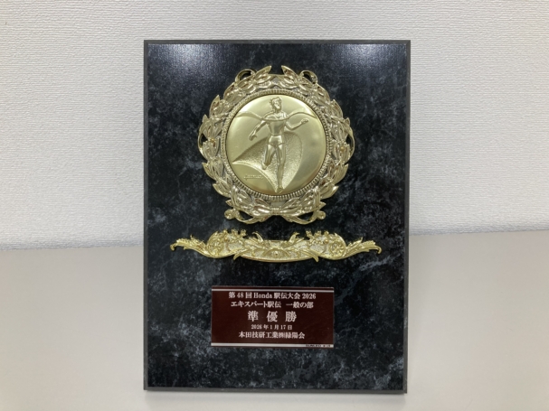 エキスパート部門・一般の部　準優勝！