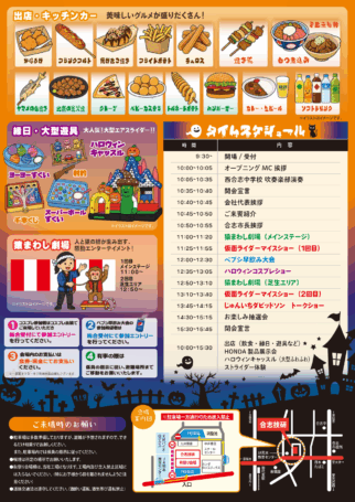 2026年秋まつりポスター